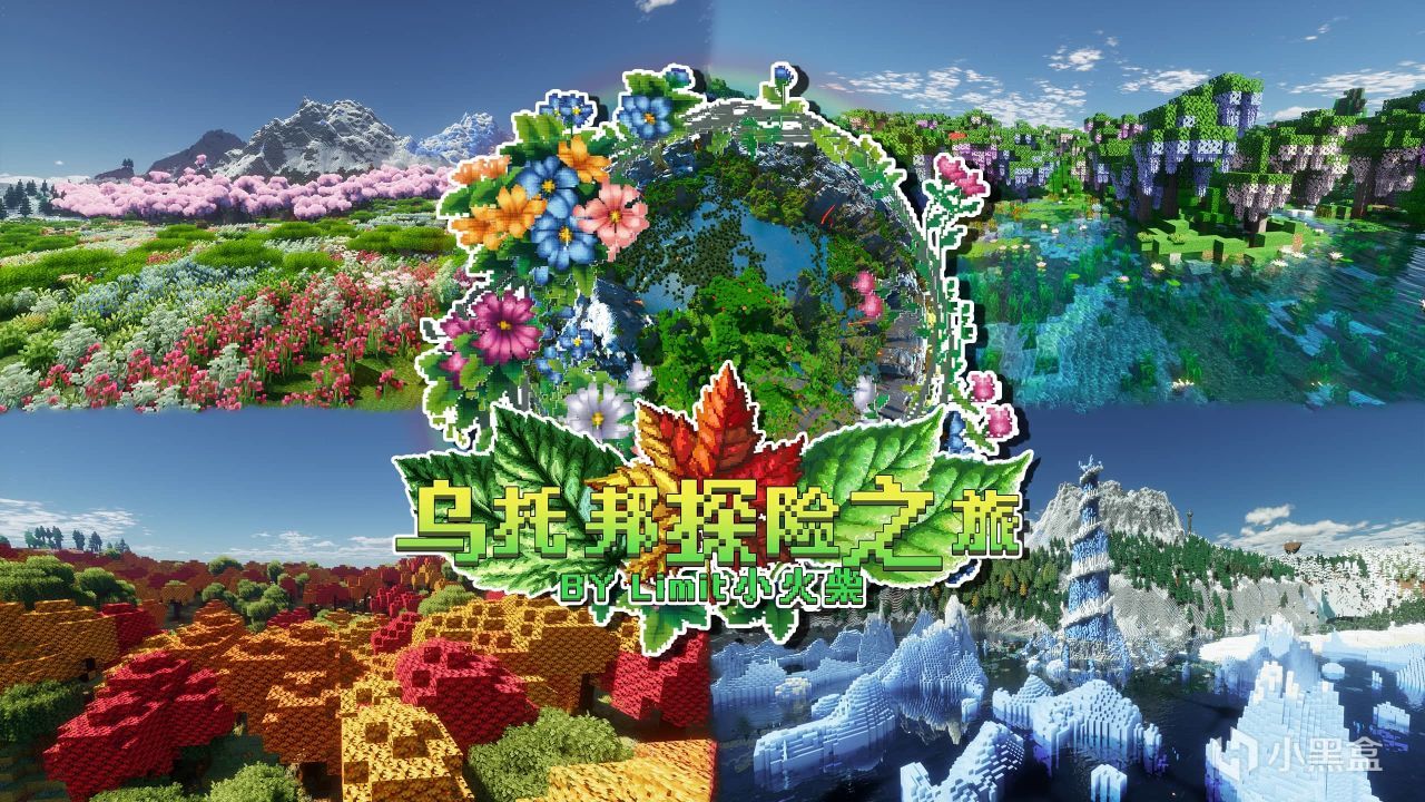 【我的世界年度最佳整合包大选】投出你最爱的整合包吧！[2024MGA]