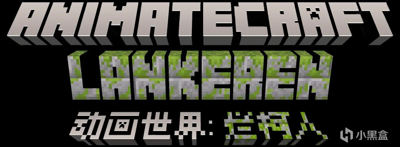 【我的世界年度最佳整合包大选】投出你最爱的整合包吧！[2024MGA]