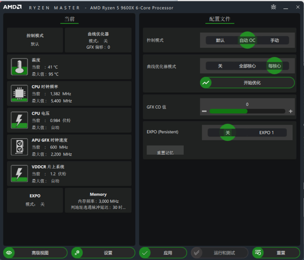 amd9000系无脑新机调试心得