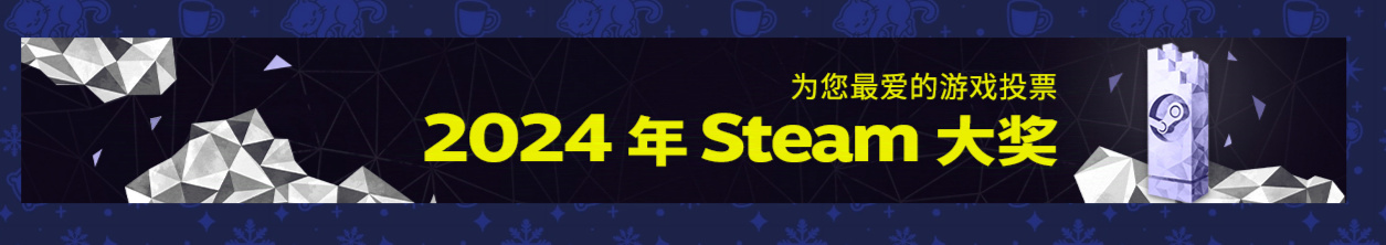 Steam冬促贴纸免费领取-第0张