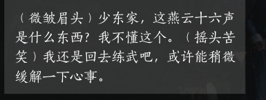 如何在北宋年间让百姓用手机玩到燕云十六声-第2张