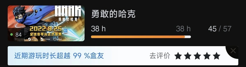 非常坏《勇敢的哈克》，让我期末周4天鏖战38小时-第0张