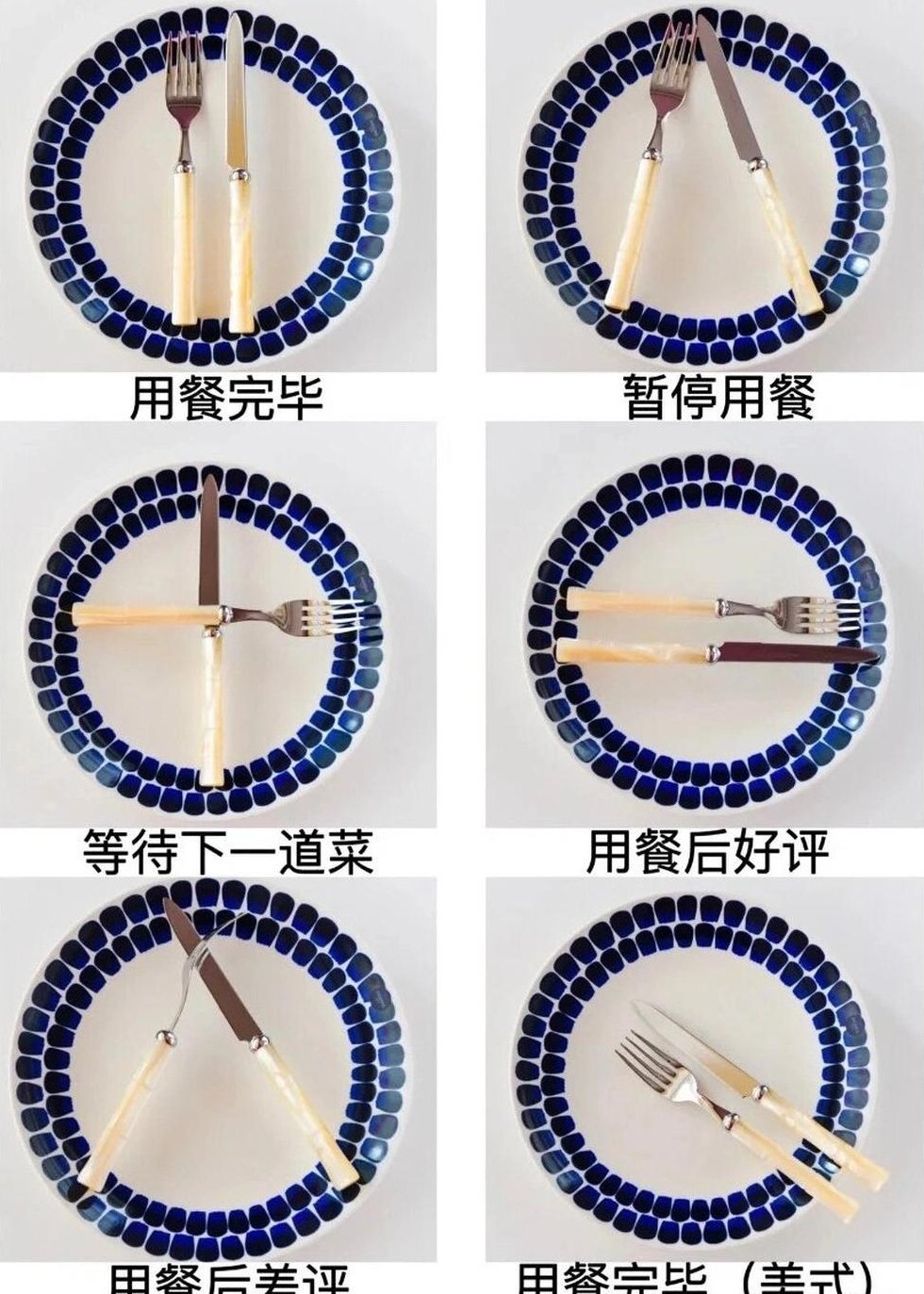 【球盟会】西餐厅就餐礼仪全流程分享！