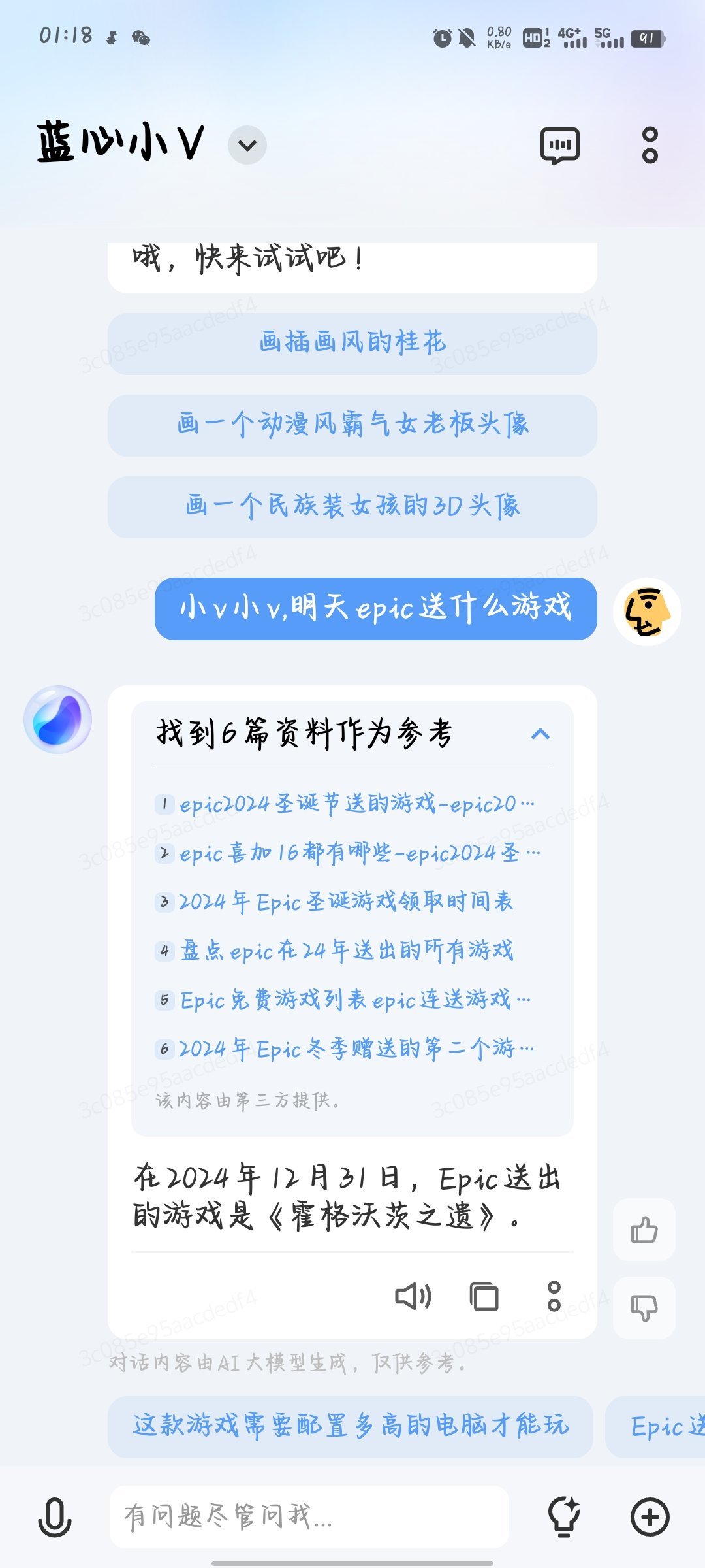 【Epic喜+16】第十三款神秘游戏竟是它！《霍格沃茨之遗》