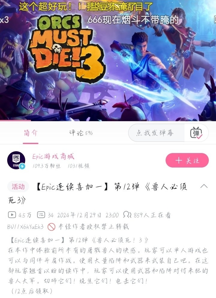 epic第十二弹：只要官方先爆料，就不会被舅舅爆料！