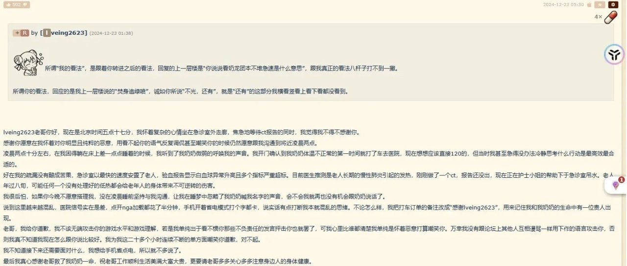 因为网络对喷，意外救了自己家人？-第1张