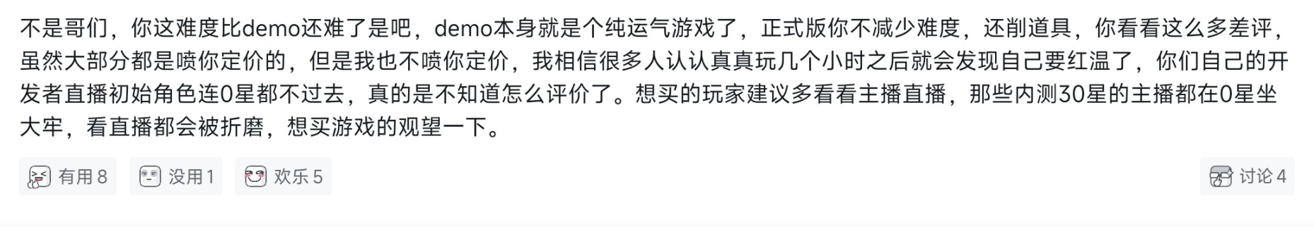 開局褒姒的過程遊戲居然逆轉風評好評如潮？遊戲質量真的變好了嗎