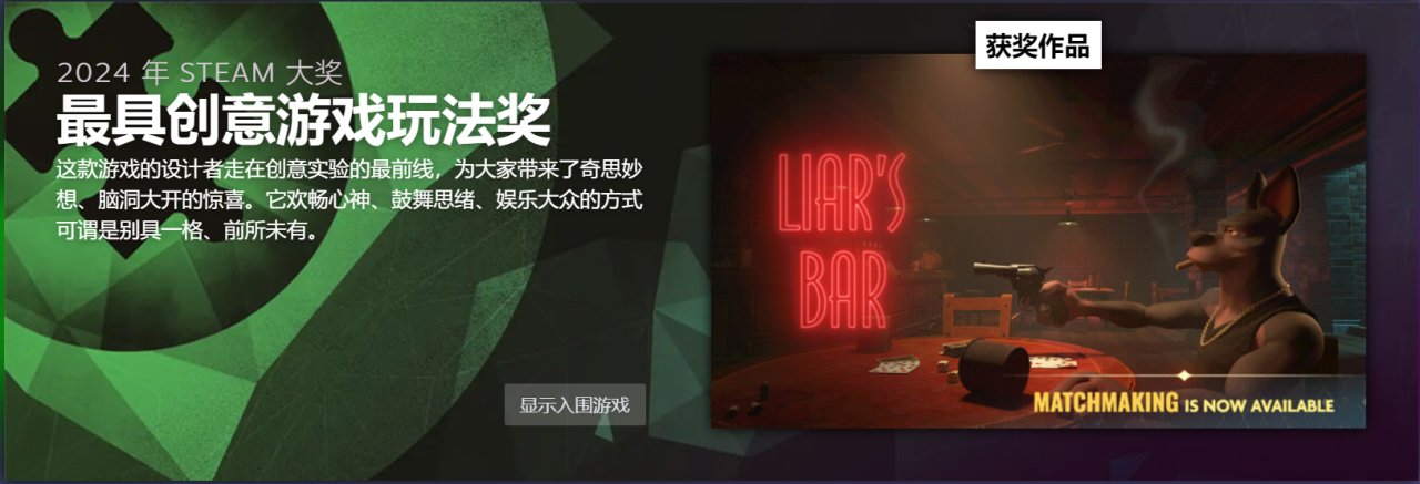 Steam大奖出炉，《黑神话：悟空》斩获年度最佳等三项大奖！