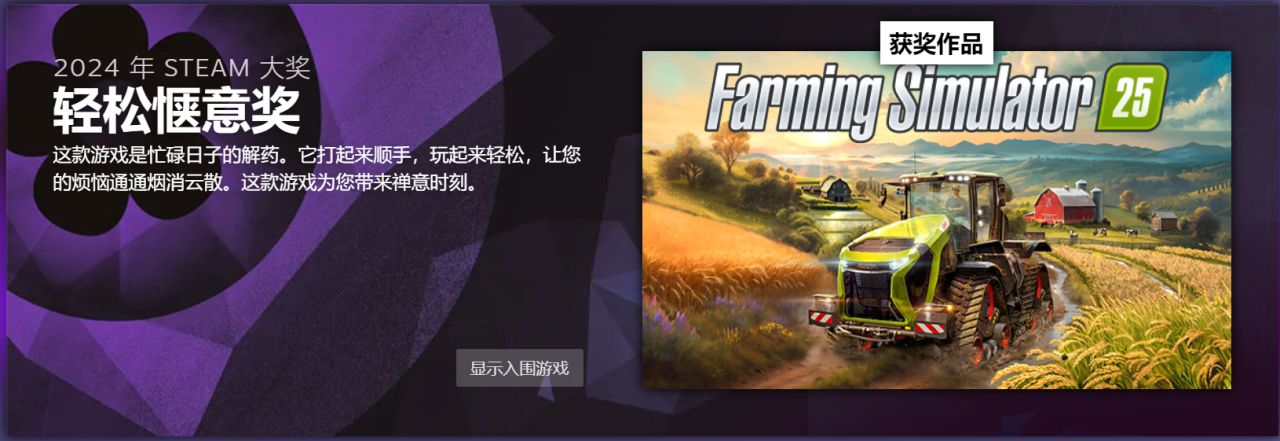 Steam大奖出炉，《黑神话：悟空》斩获年度最佳等三项大奖！