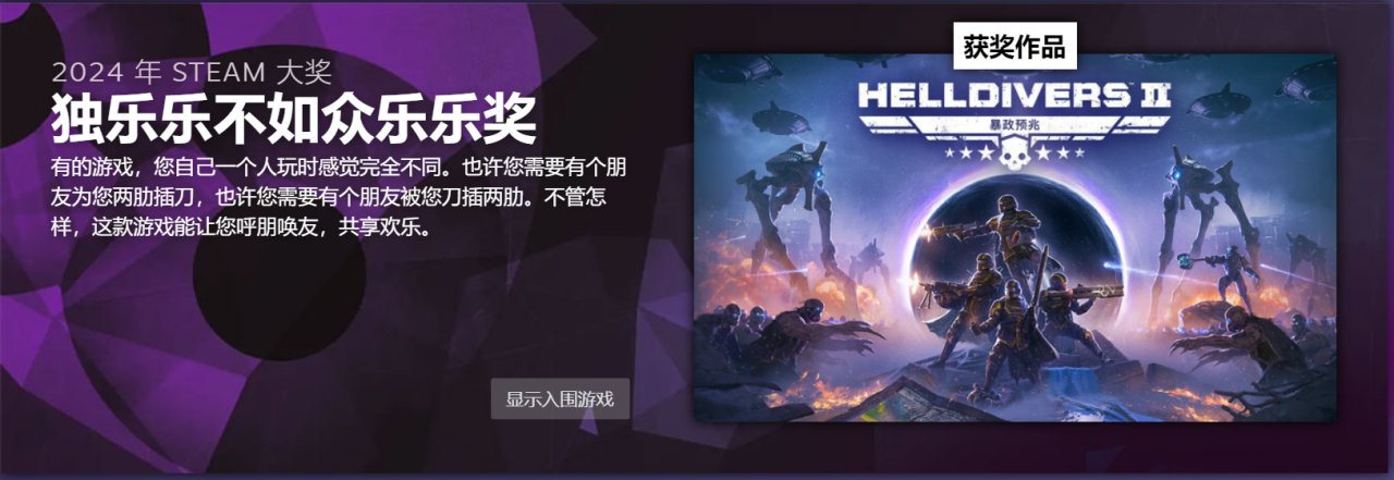 Steam大奖出炉，《黑神话：悟空》斩获年度最佳等三项大奖！