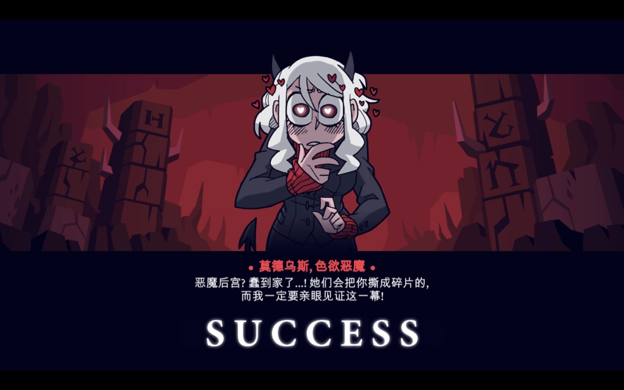 热门
《Helltaker》全成就攻略流程-第2张