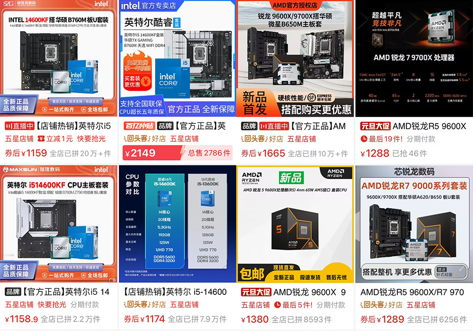 9600X VS 14600K，不敌9600X后14600K开始走价格战了？-第1张