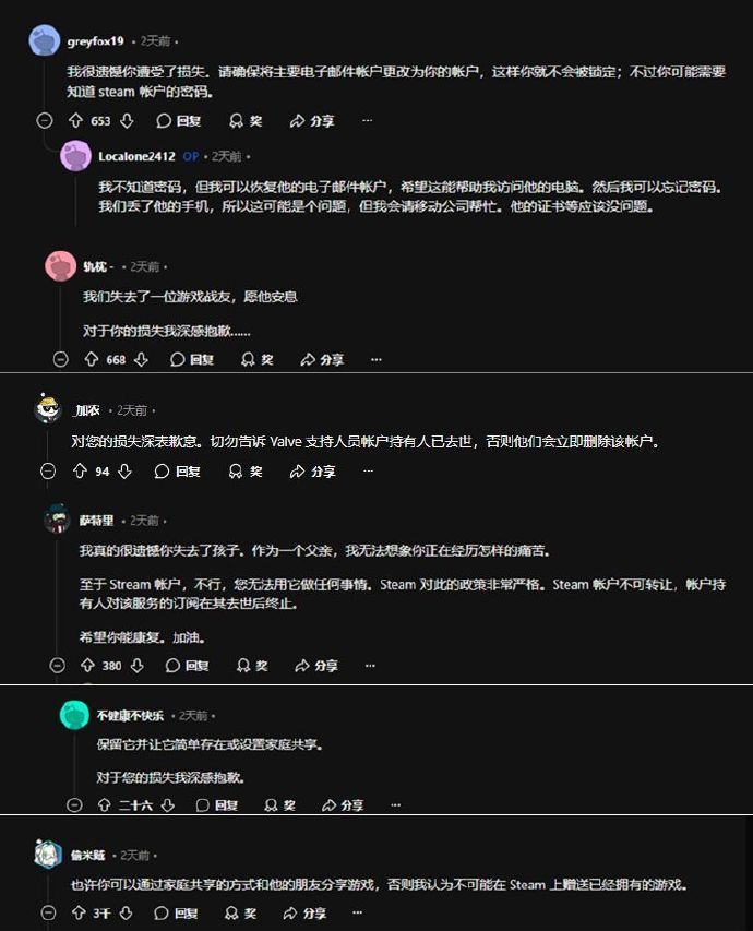 母亲希望分享已故儿子Steam游戏遗产，引网友热议-第2张