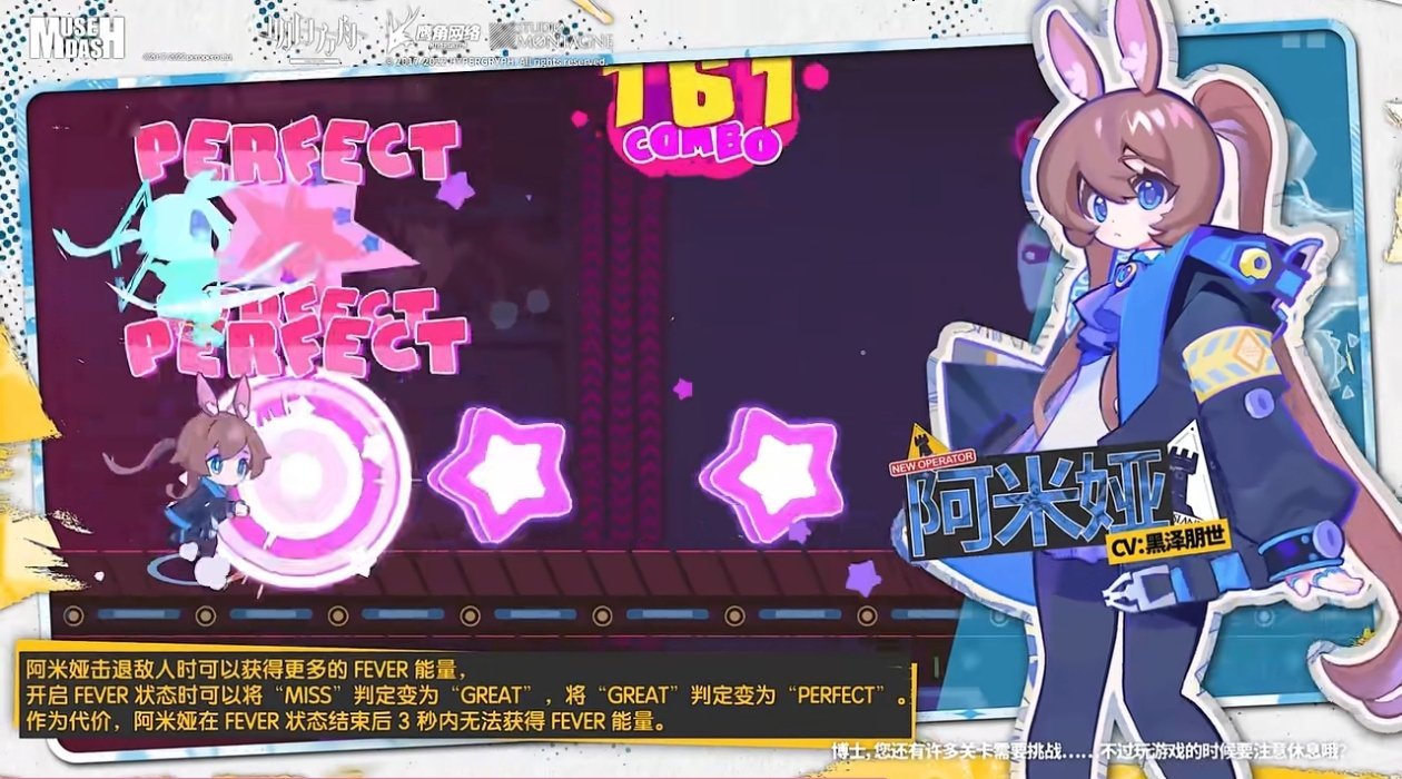 喵斯快跑联动明日方舟，新增曲目和角色以及超多内容复刻