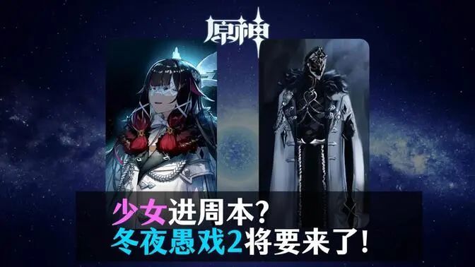 少女接替队长成执行官最强战力！即将前往纳塔夺取神之心！-第0张