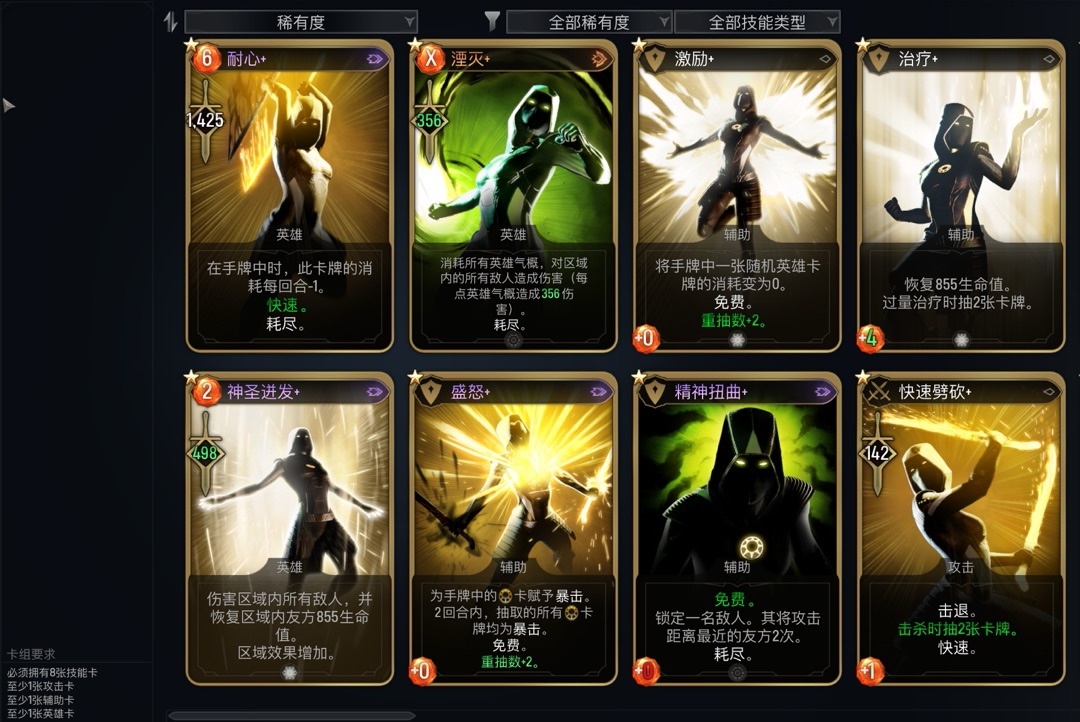 漫威暗夜之子英雄评测和毕业卡组、词条和实用MOD推荐