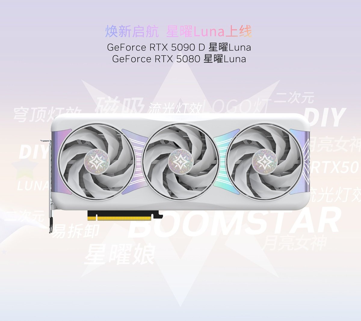 影驰GeForce RTX 50系列AI革新带来强劲动力，助力游戏体验再升级-第1张