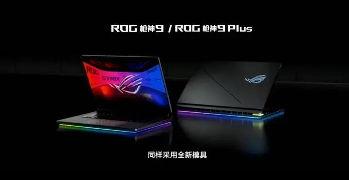 【维生素P】ROG 信仰之选全系大更新！枪神新模具，幻X搭显卡坞-第14张