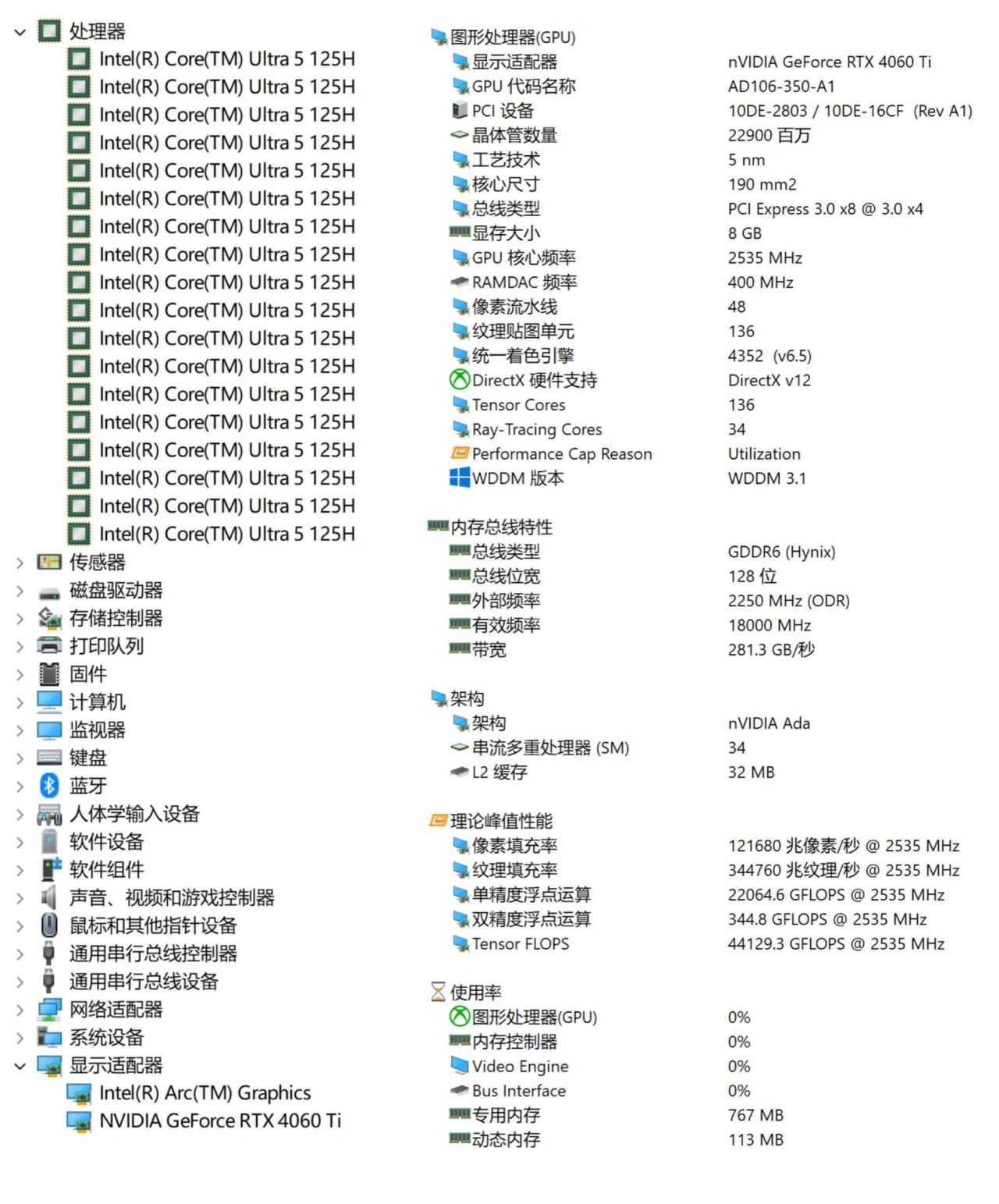 逍遥君CX显卡扩展坞+华南金牌RTX4060TI显卡的体验怎么样？-第38张