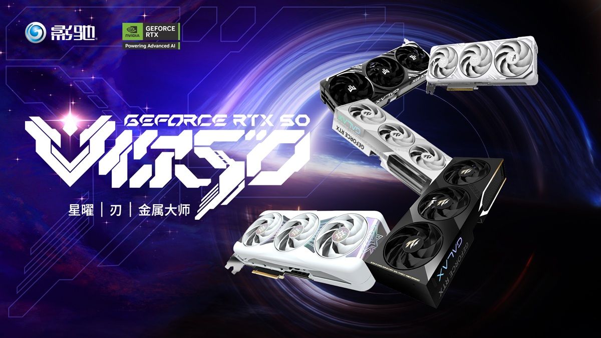 影驰GeForce RTX 50系列AI革新带来强劲动力，助力游戏体验再升级-第0张