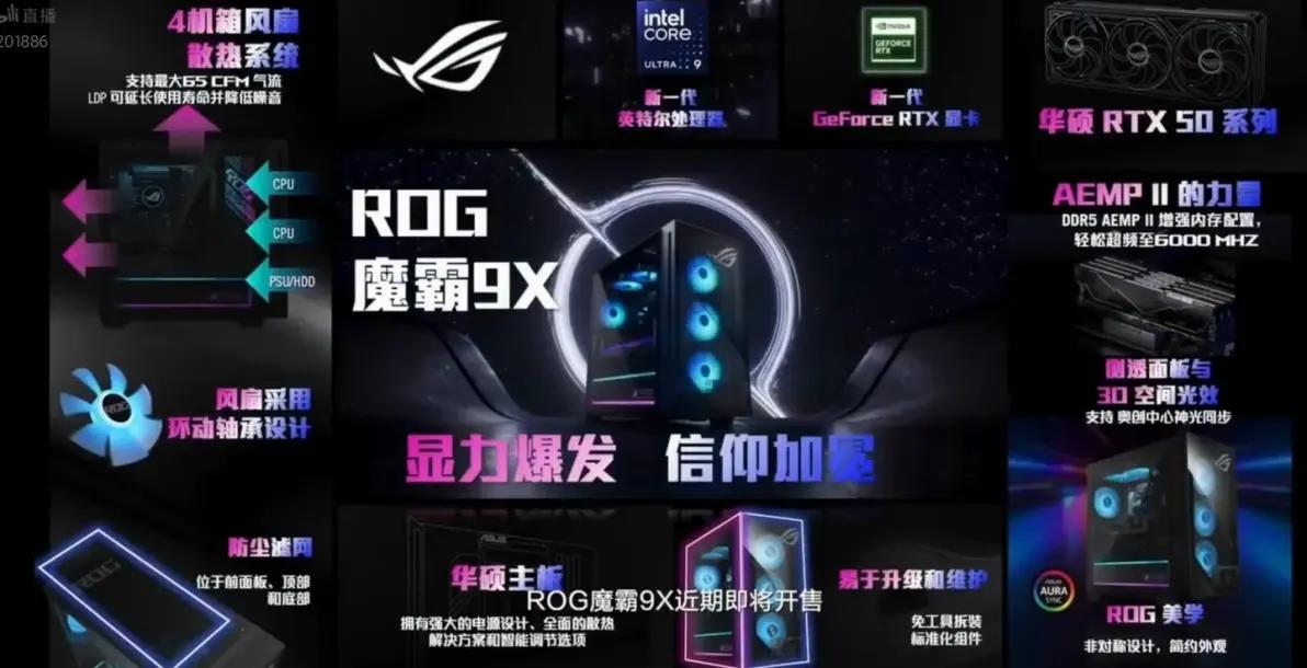 【维生素P】ROG 信仰之选全系大更新！枪神新模具，幻X搭显卡坞-第24张