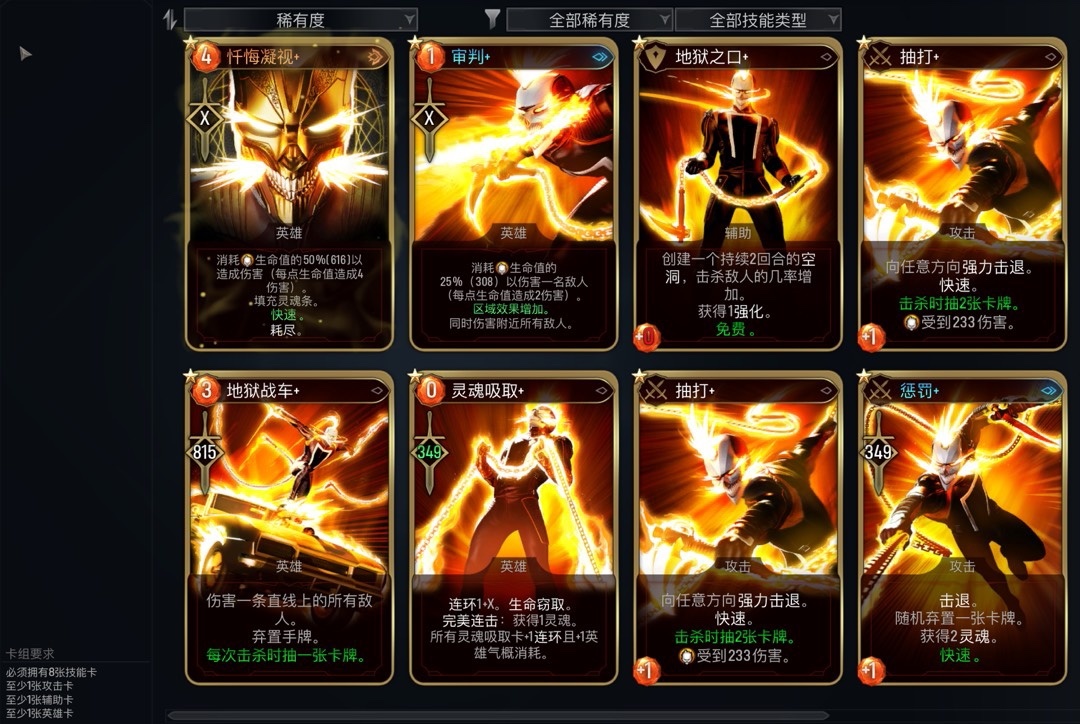 漫威暗夜之子英雄评测和毕业卡组、词条和实用MOD推荐