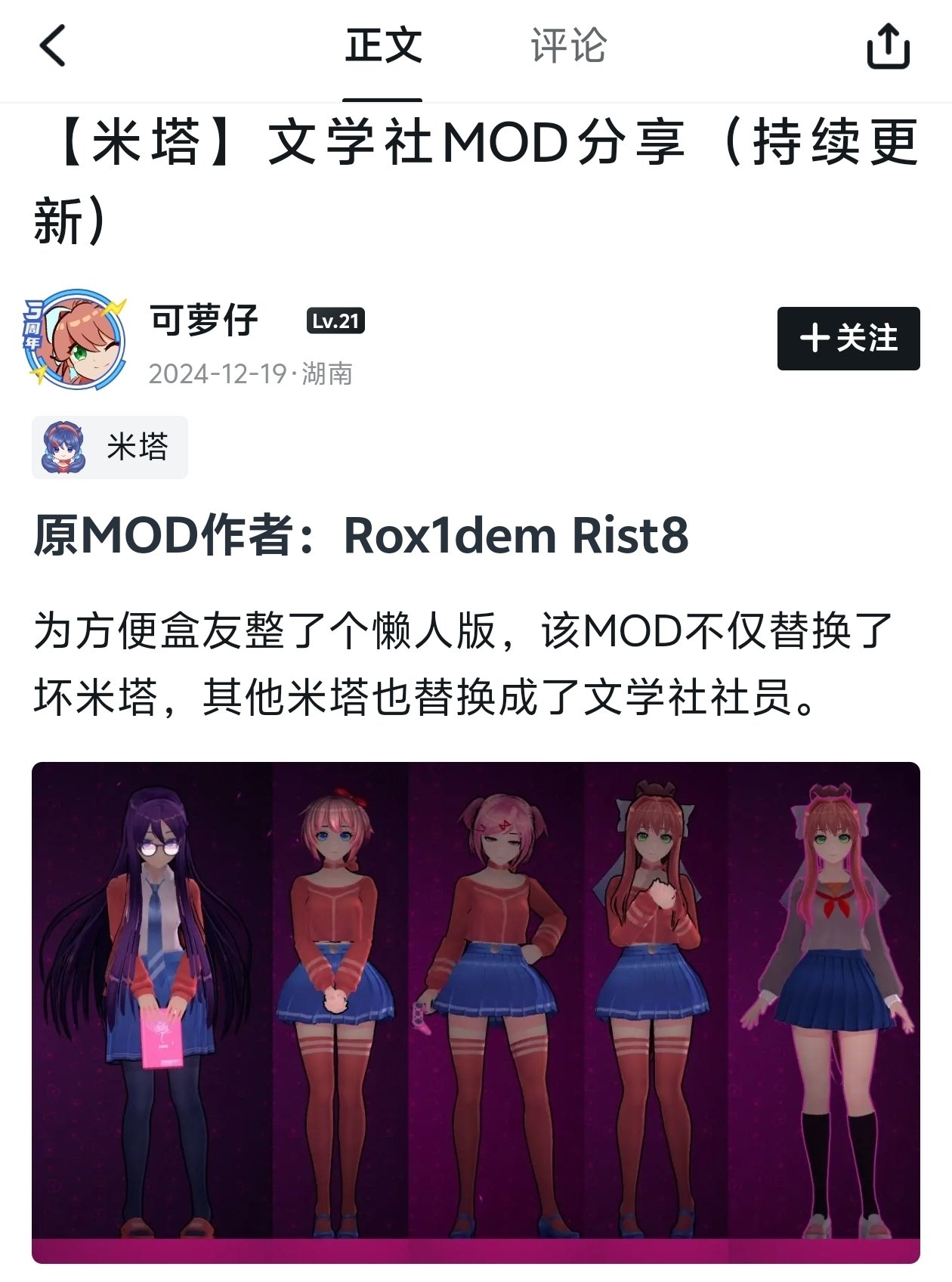 热门
  米塔更改模型mod，绅士mod同理！！-第1张