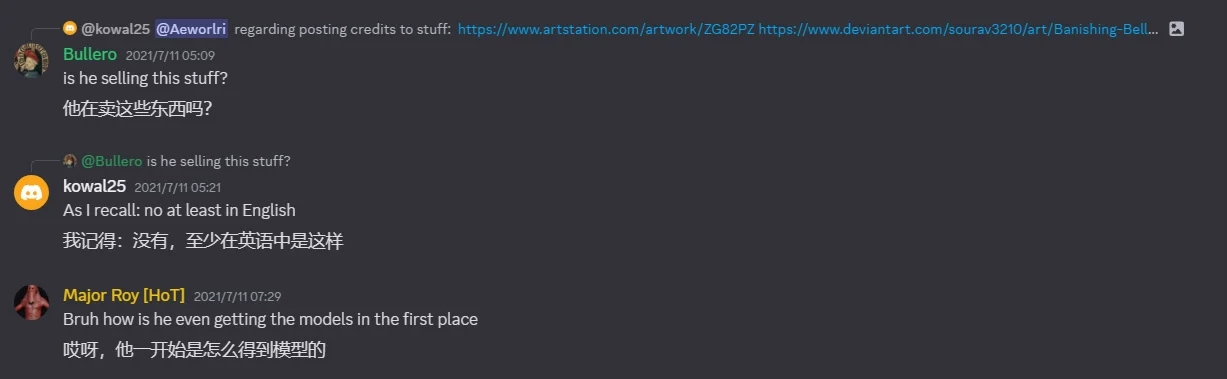（转载）discord网友实锤A某偷窃素材事件始末-第8张