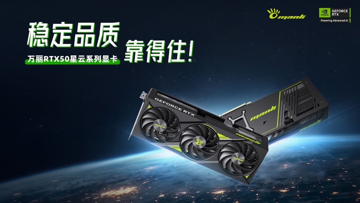 万丽GeForce RTX 50系列显卡 依托全新架构助用户开启AI创作领域-第5张