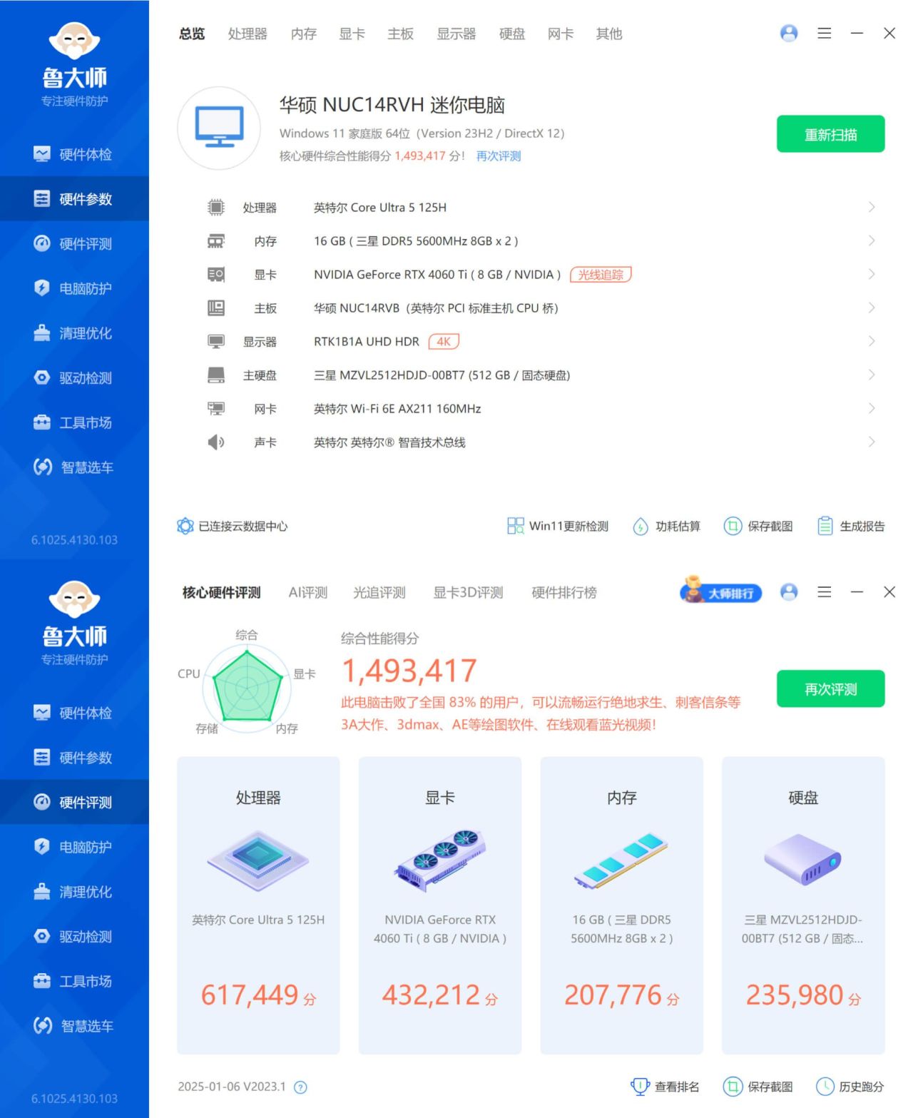 逍遥君CX显卡扩展坞+华南金牌RTX4060TI显卡的体验怎么样？-第60张