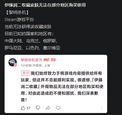 离谱！黎明杀机伊藤润二联动皮肤锁国区-第7张