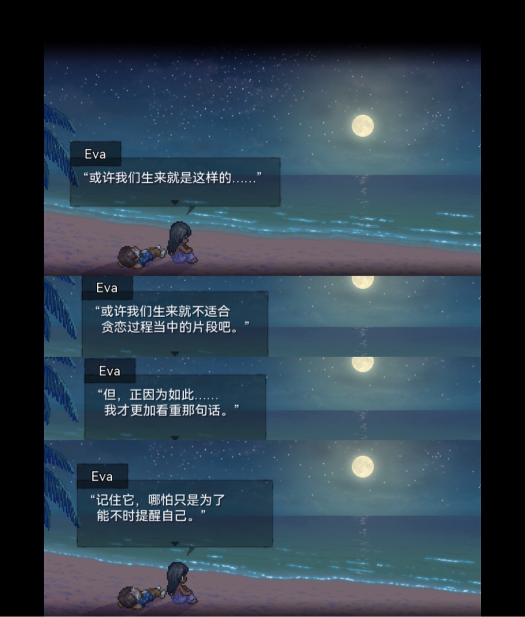 《去月球》三部曲：如果记忆能够改变，你会选择怎样的人生？