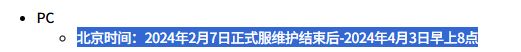 热门
  关于25新春工匠通行证：只开一个基础包能不能拿下一款皮肤?-第10张