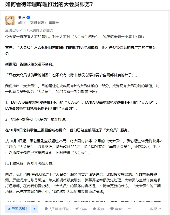 热门
  B站大会员增加使用限制：同时仅2个终端设备使用会员服务-第2张