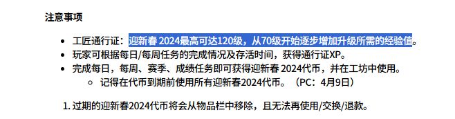 热门
  关于25新春工匠通行证：只开一个基础包能不能拿下一款皮肤?-第9张