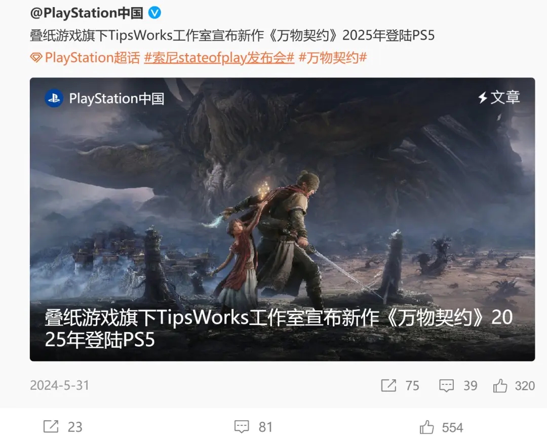 【球盟会】国产类魂万物契约:重新立项 ，改为买断单机游戏