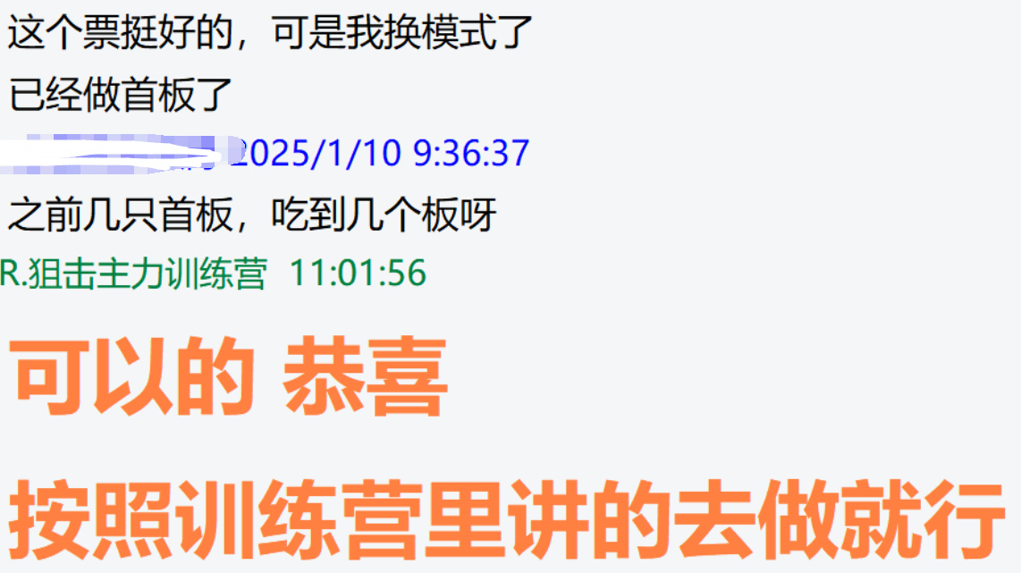 什么是首板股票？怎么找首板涨停的股票？首板战法教程.打首-第1张