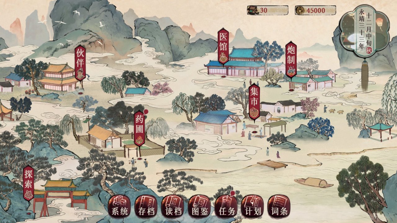 中医药模拟经营《本草归元录》将于1月17在steam开启EA-第4张