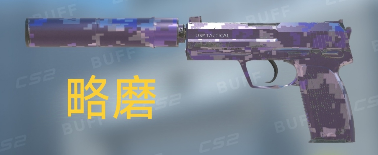 「cs2皮肤鉴赏」USP 消音版 紫色 DDPAT-第5张