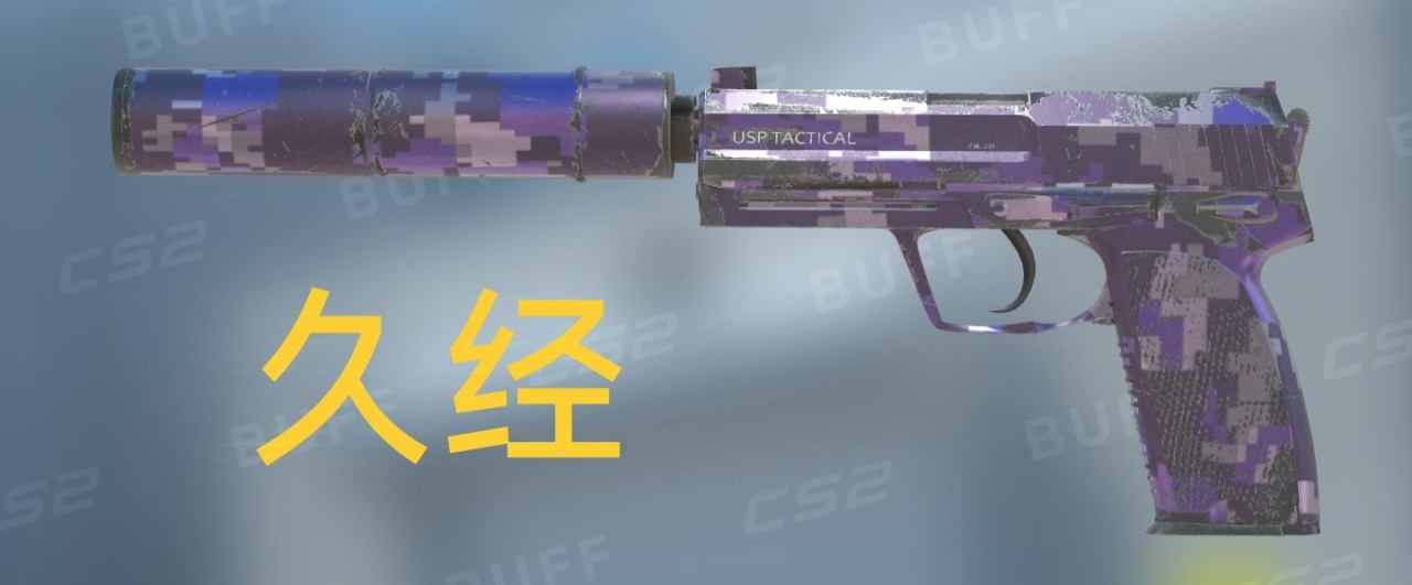 「cs2皮肤鉴赏」USP 消音版 紫色 DDPAT-第4张