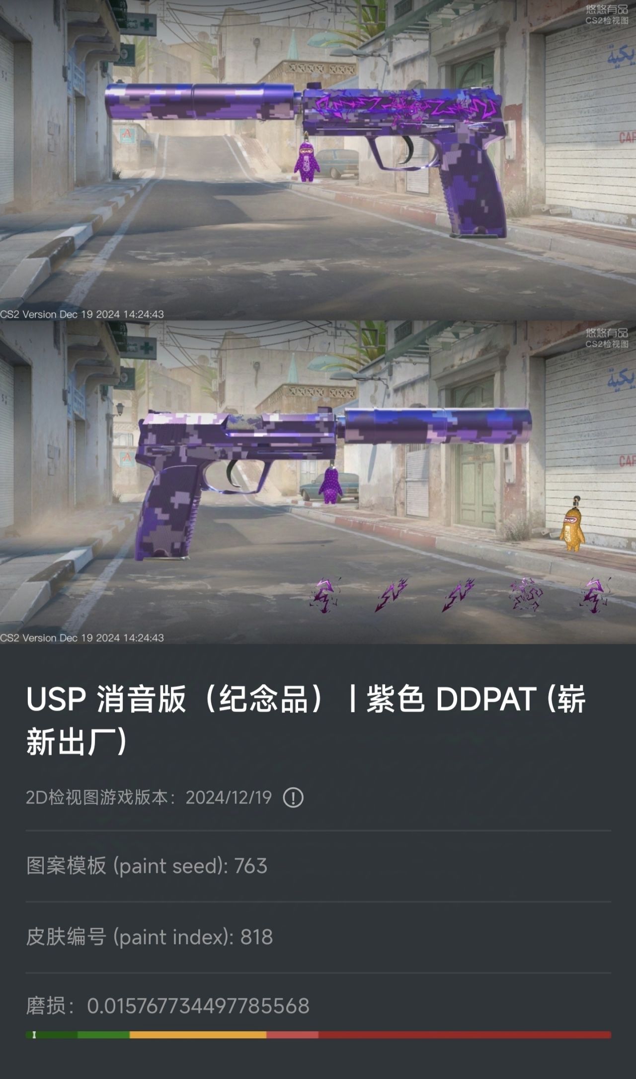 「cs2皮肤鉴赏」USP 消音版 紫色 DDPAT-第7张