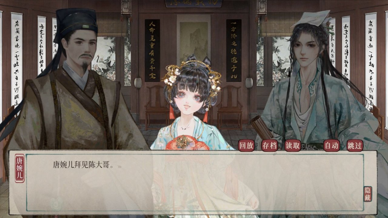 中医药模拟经营《本草归元录》将于1月17在steam开启EA-第2张