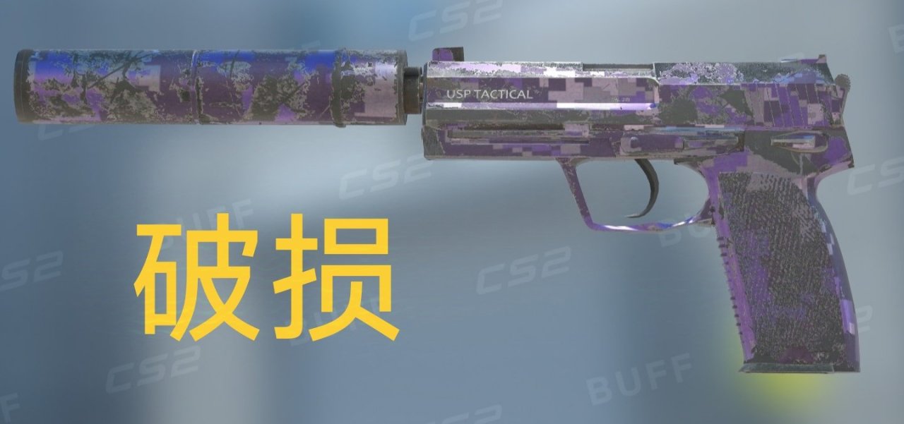 「cs2皮肤鉴赏」USP 消音版 紫色 DDPAT-第3张