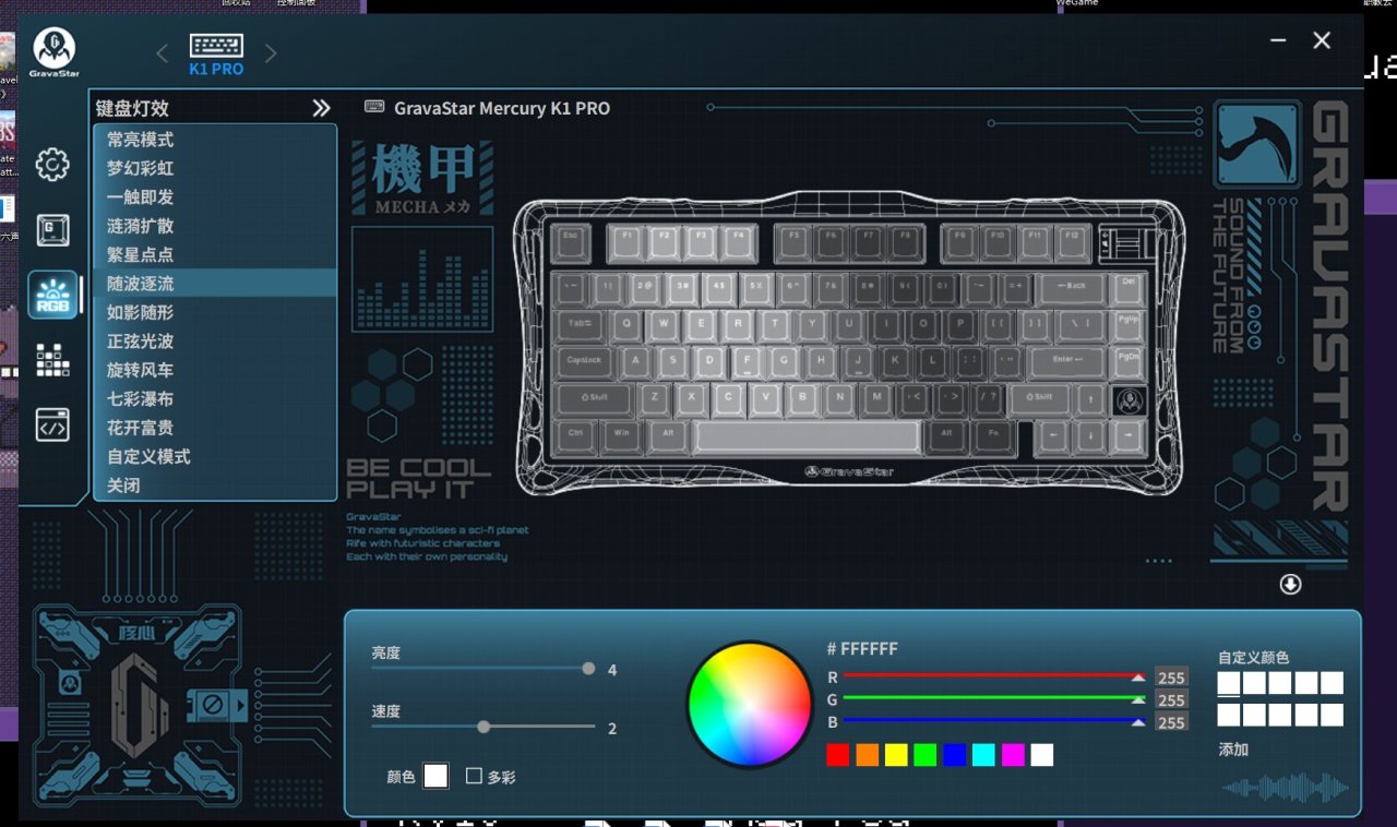 镂空设计，赛博朋克，这样的键盘你喜欢吗——重力星球K1PRO-第17张