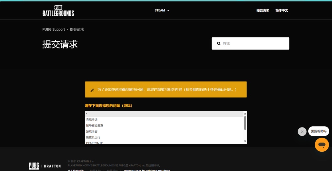 pubg被盗开挂永久封禁解决方法and上条帖子后续-第1张