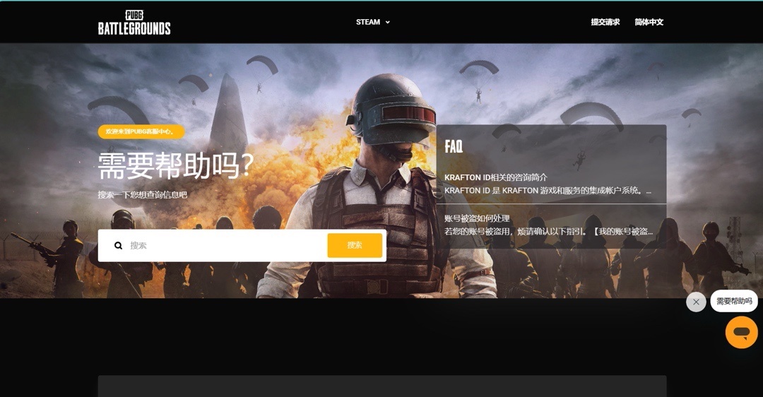 pubg被盗开挂永久封禁解决方法and上条帖子后续-第0张