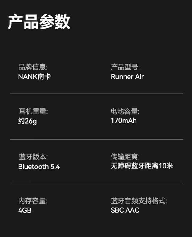 南卡Runner Air气传导耳机，内置MP3，运动耳机新选择-第14张