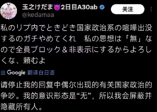 知名萝莉本子画师被冲烂，只因哭诉中文盗版太多？-第22张