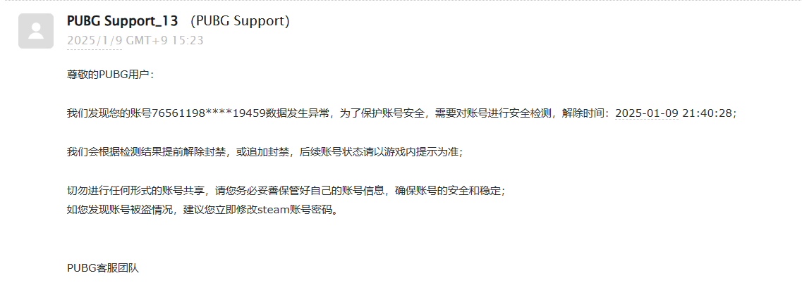 pubg被盗开挂永久封禁解决方法and上条帖子后续-第5张