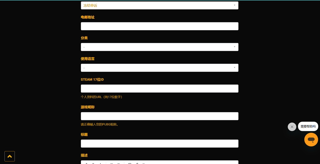 pubg被盗开挂永久封禁解决方法and上条帖子后续-第2张